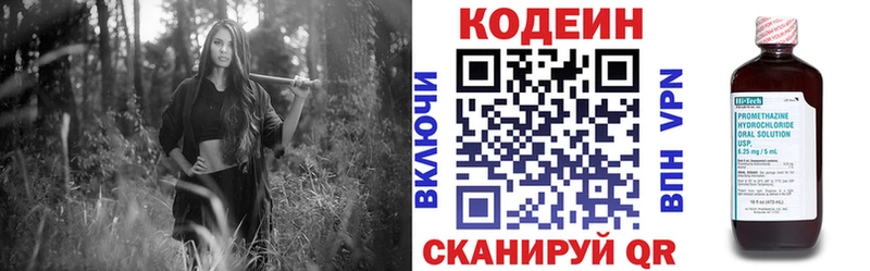 Кодеиновый сироп Lean Purple Drank  Пустошка 