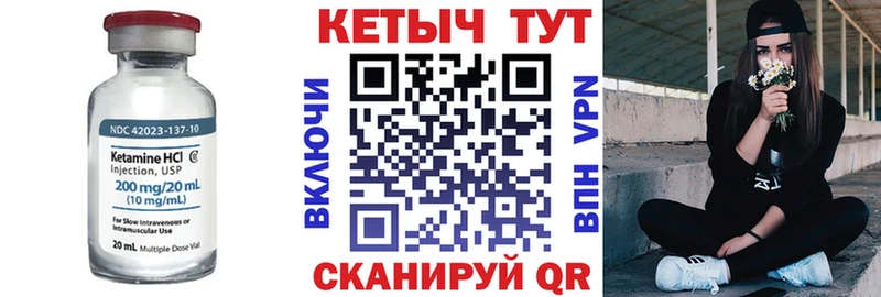 Кетамин ketamine  наркота  Пустошка 
